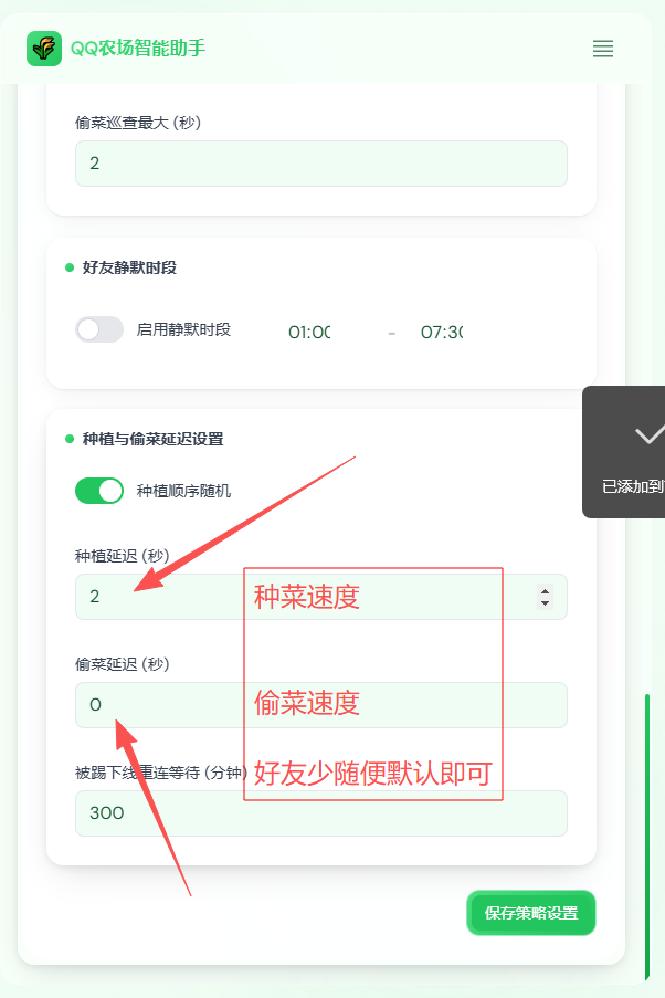 自动控制配置